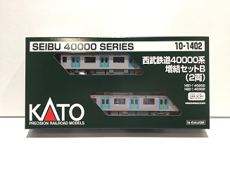 西武鉄道40000系　増結セットB（２両）