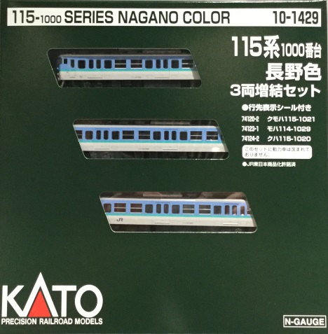 KATO鉄道模型オンラインショッピング 商品検索 - kato