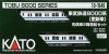 東武鉄道8000系（更新車）　先頭車2両増結セット
