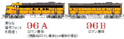 FP7A+F7B ~EH[L[E[h Post 1955 Scheme 2Zbg