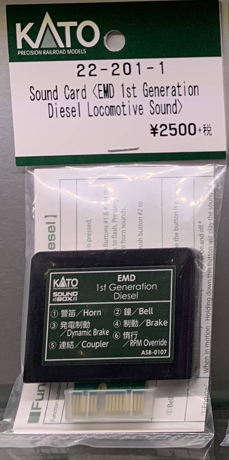 カトーデジトラックス029401 029402 デジトラックス・KATO D103(DCS52)が来た: 電機屋の毎日