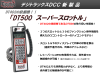 DT500@X[p[Xbg