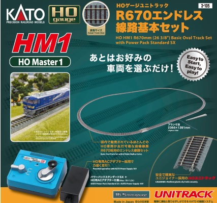 HM-1 HOユニトラックR670 エンドレス線路セット