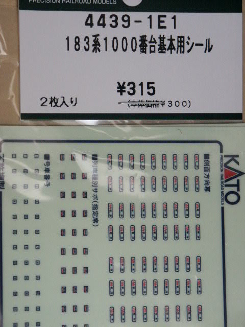 鉄道模型】11/5～11/11発売の鉄道新商品紹介！【先週の
