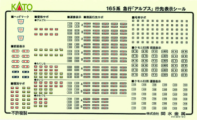 KATO鉄道模型オンラインショッピング 商品検索 - kato
