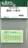 優先席シール（西日本）