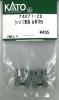 Nn117C TR69