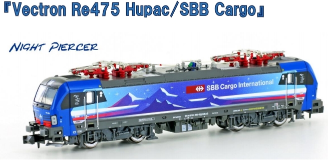 (N) Vectron Re475 Hupac/ SBB Cargo