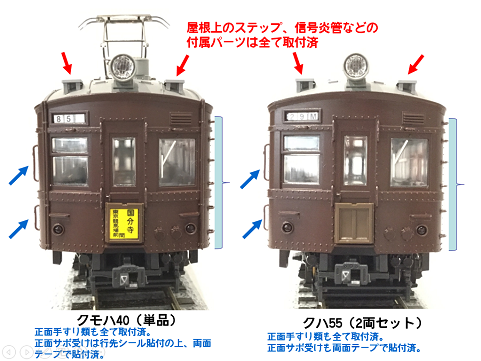 KATO鉄道模型オンラインショッピング （HO）クモハ40