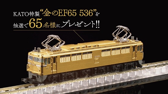 目指せ鉄コン金メダル!キャンペーンのお知らせ