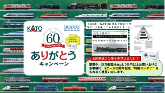 ���\����<font face="HGP�n�p�p�޼��UB" size="3">N�Q�[�W�a��60���N���肪�Ƃ��L�����y�[�����e�I</font>