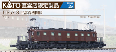 メーカー直送！ホビーセンターカトーオンラインショップ