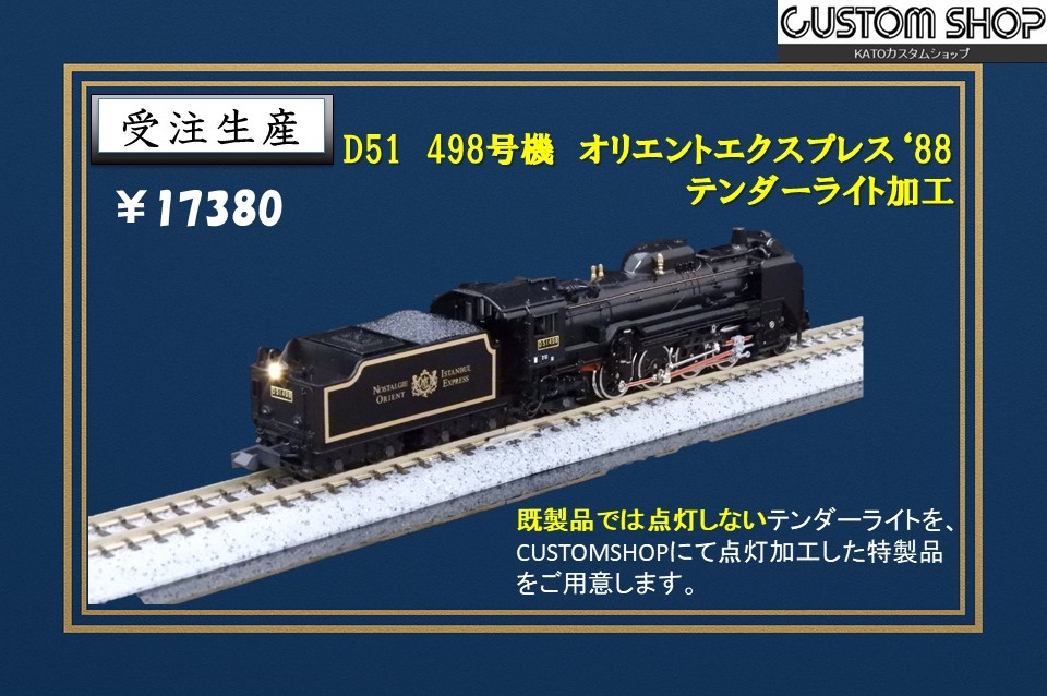 D51 498���ꥨ��ȥ������ץ쥹'88