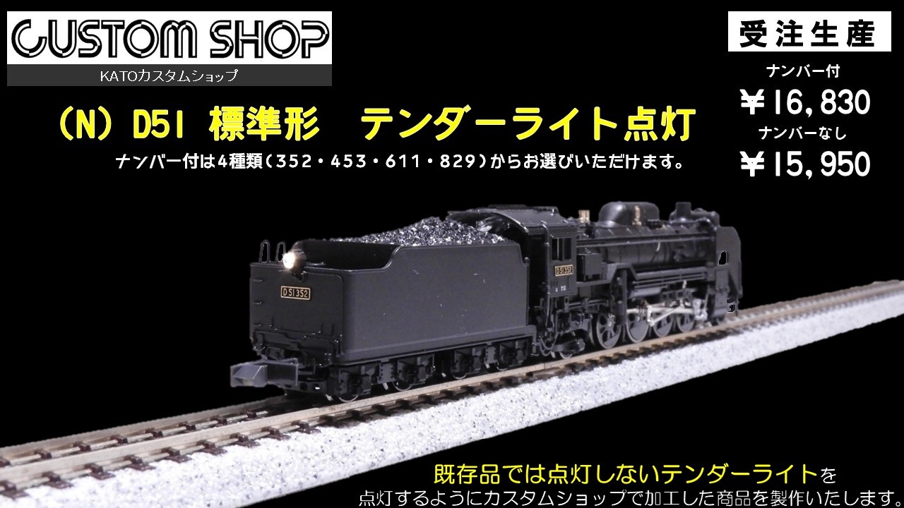 D51 �ƥ�����饤�������ù�