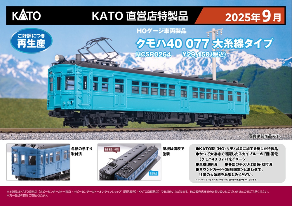 新製品（車両製品・Assyパーツ）予約サイト |