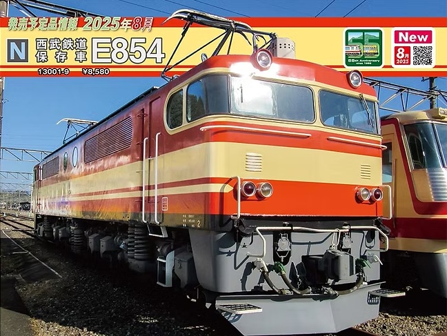 新製品（車両製品・Assyパーツ）予約サイト | 西武線