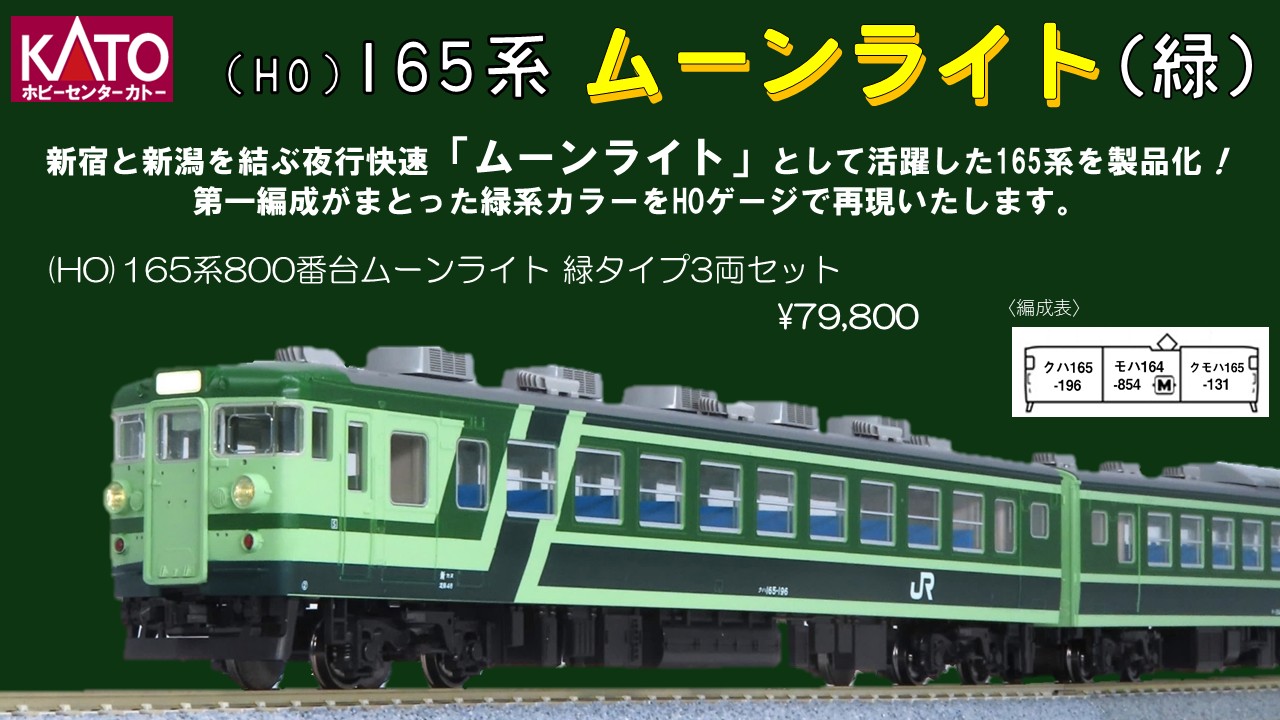 須雪2320初期4両編成 Nゲージ 新製品（車両製品・Assyパーツ）予約サイト |