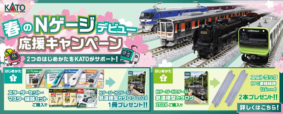 新製品（車両製品・Assyパーツ）予約サイト | 特集ページ1-2